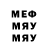 Меф мяу мяу 4 MMC Dug Krafter