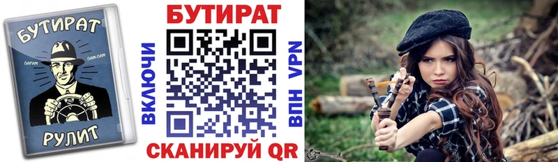 Купить где  Черепаново  БУТИРАТ GHB 
