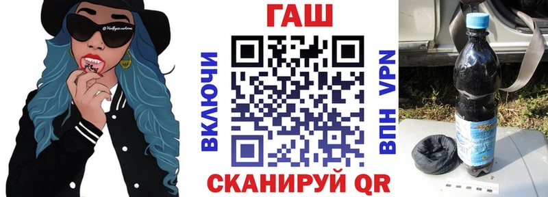 ГАШ гарик  Купить  Черепаново 