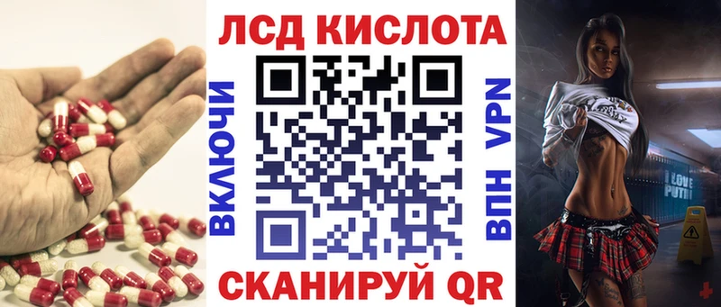 ЛСД экстази кислота  Купить  Черепаново 