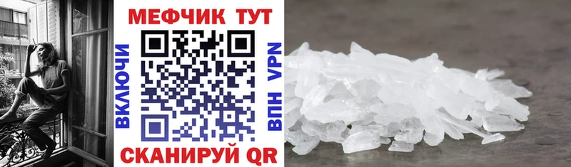 Купить закладки  Черепаново  МЕФ кристаллы 
