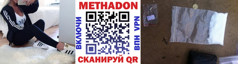 МЕТАДОН VHQ  Купить закладки  Черепаново 